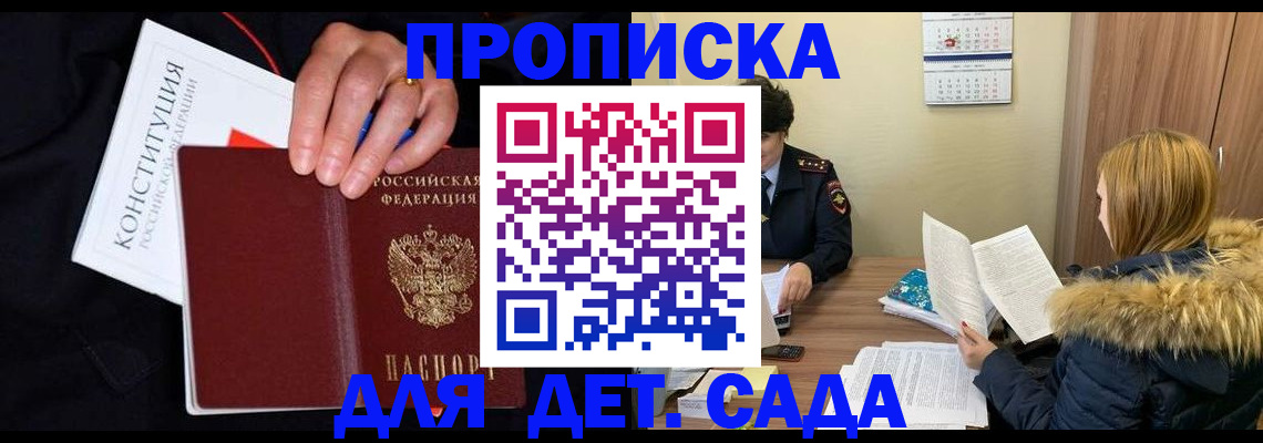 временная регистрация законно в Челябинске