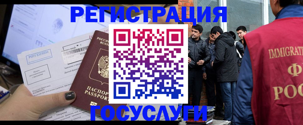 прописка штамп в Челябинске