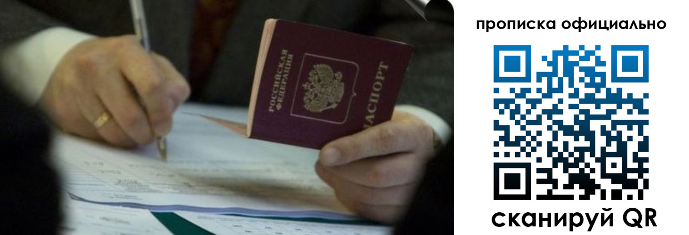 прописка иностранных граждан в Челябинске
