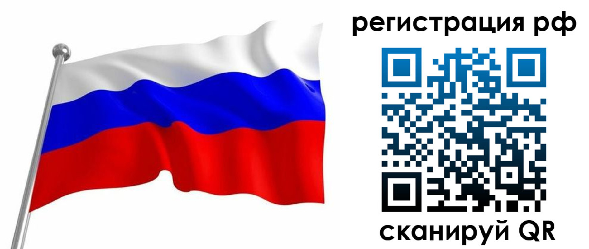 прописка штамп в Челябинске