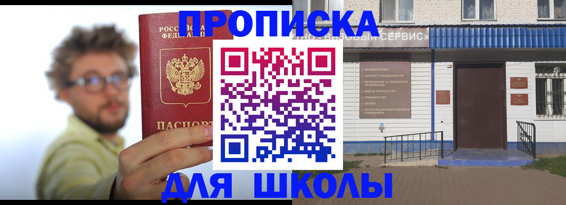 временная регистрация купить в Челябинске