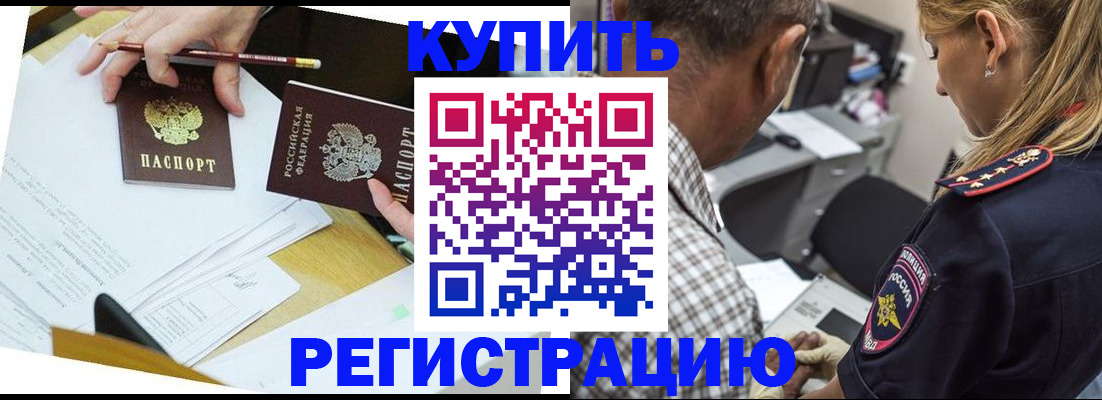временная регистрация госуслуги в Челябинске