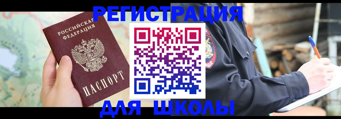 временная регистрация адрес в Челябинске
