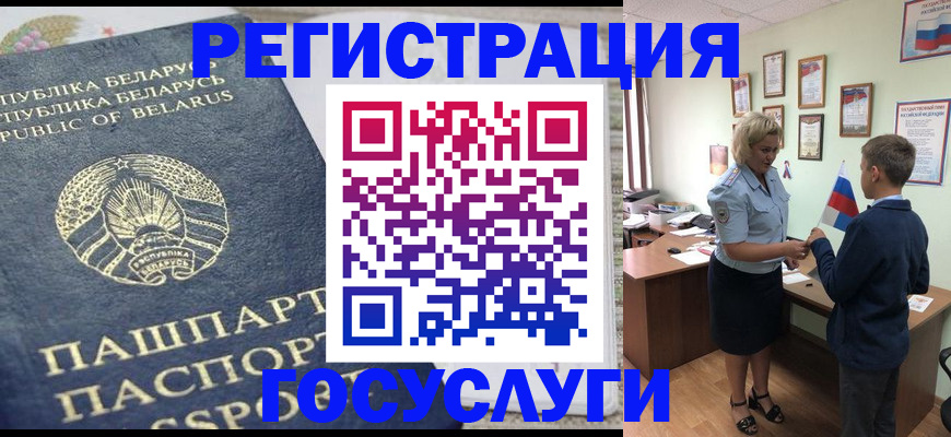 временная прописка в Челябинске