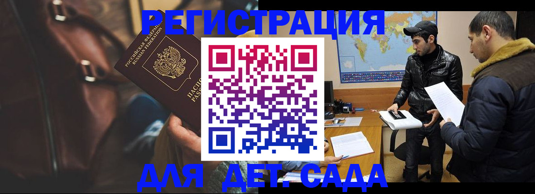 временная регистрация поиск в Челябинске