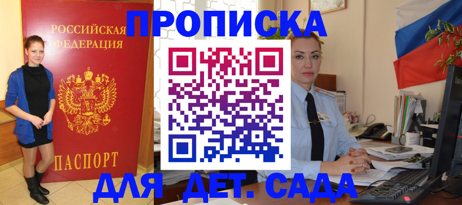 прописка паспорт в Челябинске