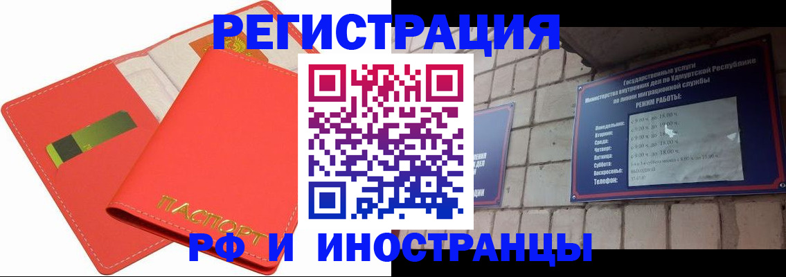 временная регистрация в квартире в Челябинске
