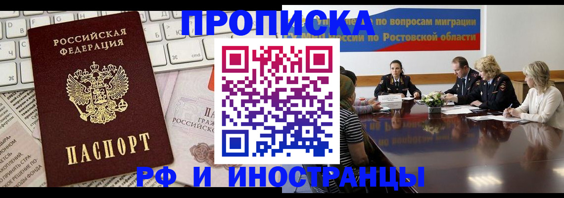 миграционный учет в Челябинске